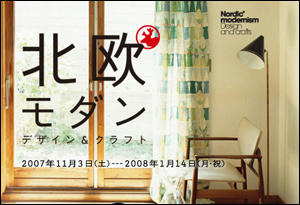 hokuo_modern.jpg