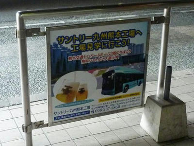 Ａホーム３番乗り場