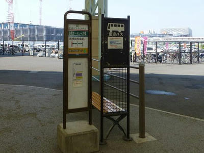 船橋オートレース場バス停