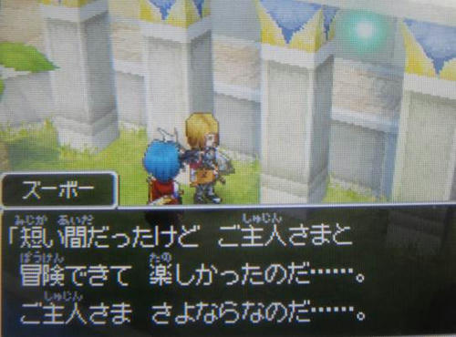さよならズーボー 空色クリスタル