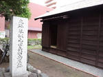 琴似屯田兵兵屋跡