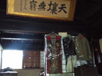 兵屋 制服