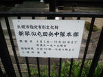 文化財