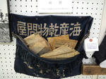 北部軍司令官官邸（つきさっぷ郷土資料館）
