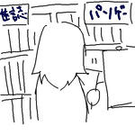 だめかも