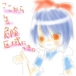 危険なんです