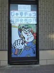 ac82d763.JPG