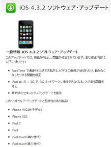 ios432.JPG