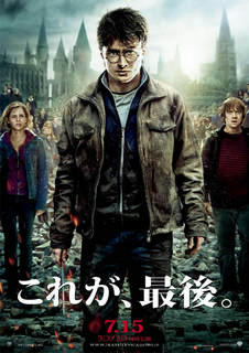 harry_potter.jpg