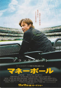 moneyball_R.jpg