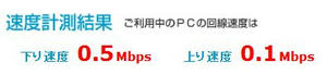 uqwifi_speed_2nd.JPG