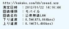 uqwifi_speed_2nd_2.JPG