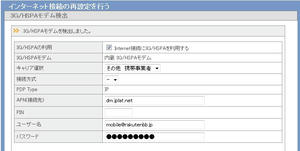 rakuten4.JPG