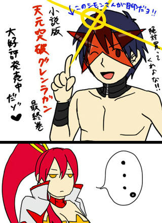 小説版完結おめでとう！
