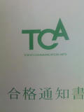 合格通知表