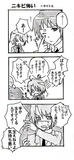 古泉とキョン