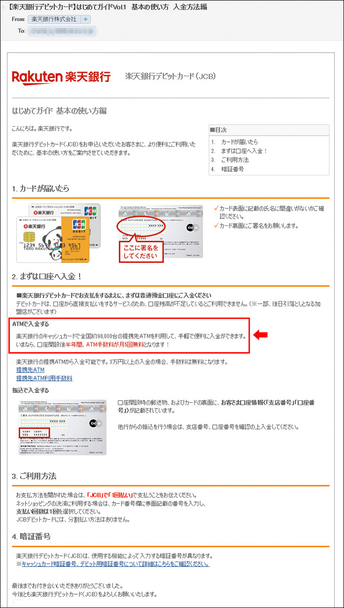 デビット 82 おサイフケータイに登録するおすすめ銀行系デビットカードと設定方法｜金融Lab.