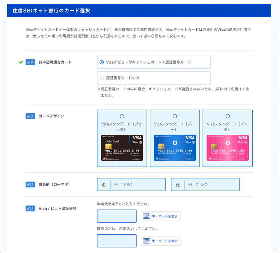 ポイントタウン経由で住信sbiネット銀行口座開設デビットカード発行で高ポイント取得しました パソコン スマホ で手軽にお小遣い稼ぎ