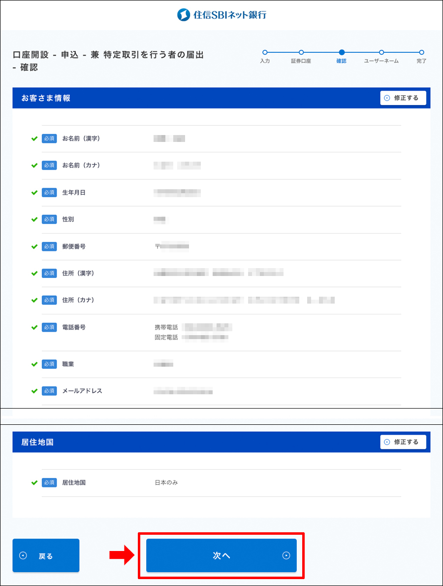 ポイントタウン経由で住信sbiネット銀行口座開設デビットカード発行で高ポイント取得しました パソコン スマホ で手軽にお小遣い稼ぎ