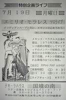 19990719.jpg
