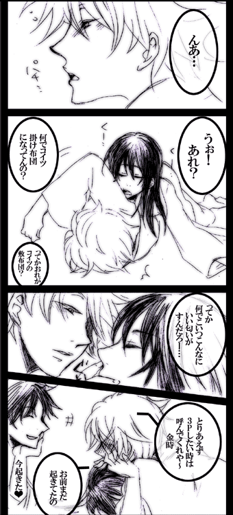 m-gintan02.gif