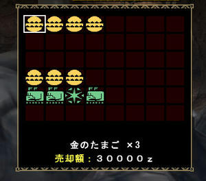 tamago.jpg