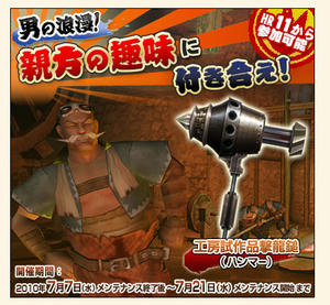 oyakata.jpg