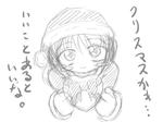 クリスマスですよ旦那