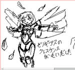 フリューゲ