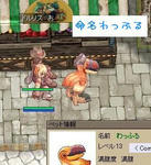 名前決定♪
