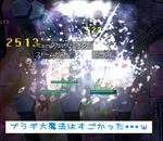 トリオでジュピロス