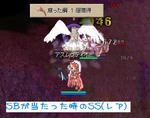 レアな瞬間。