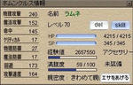 Ｓｔｒ上がらないよー　でも７０おめでとう！