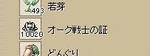 兄貴通いの成果！