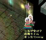 安全地帯～♪