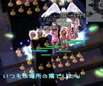 １度組んだことある方ばかりで～♪