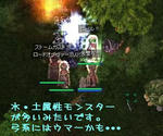 大魔法で粉々Σ(･ω･)