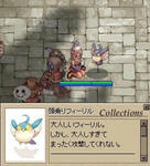 ラムネの子分？