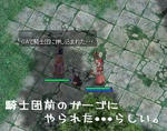 ガーゴやるなぁｗ