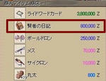 かなり安くなってまｓ