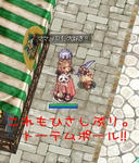 合体技　トーテムポール!!(パンダクマラッコ)