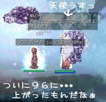 天使見えないけどいいやぁヾ(･ω･)ﾉ
