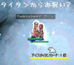 ありがたくうけとっておきま・・・