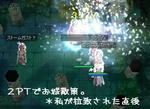 プチプチG狩り　In　GHお城２