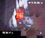 水魔法マスターへの道は遠い！