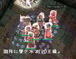 王様を3回成仏させました