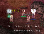 Rさんとこの人たちとっ