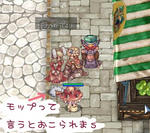 もっぷ！