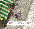 接続したら十字軍の御方が＠＠