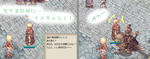 いめちぇんｗ
